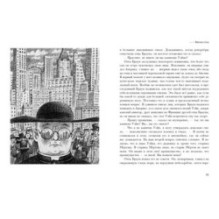 Недоверчивость отца Брауна