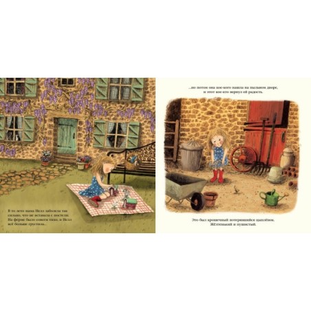 Нелл и цирк мечты