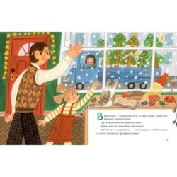 Непослушная елка