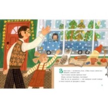 Непослушная елка