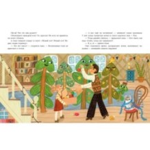 Непослушная елка