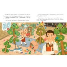 Непослушная елка