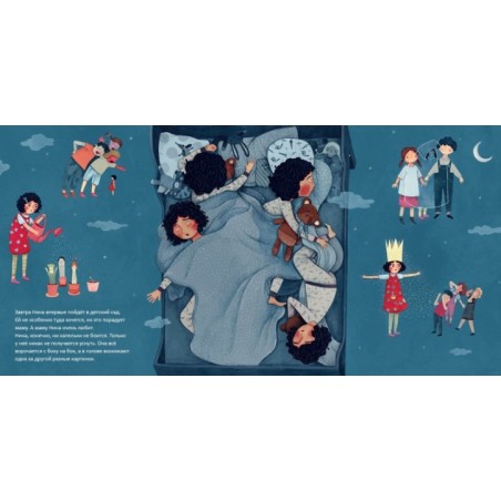 Нина идет в детский сад