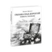 Облака над дорогой. Повесть. Рассказы