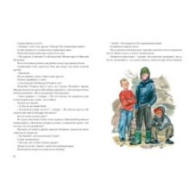 Огни Студеного моря