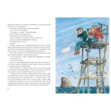 Огни Студеного моря