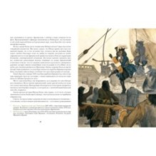 Одиссея капитана Блада