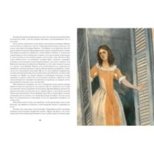 Одиссея капитана Блада