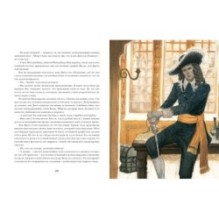 Одиссея капитана Блада