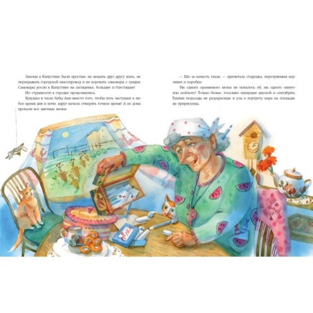 Однажды в Капустине