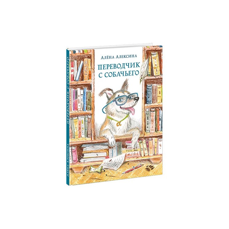 Переводчик с собачьего
