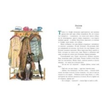 Переводчик с собачьего