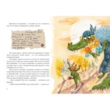 Пес Барклай, Потрясатель Копья. Десять глав из жизни доблестного пса