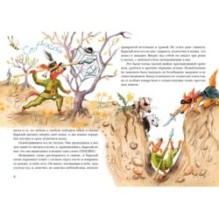 Пес Барклай, Потрясатель Копья. Десять глав из жизни доблестного пса