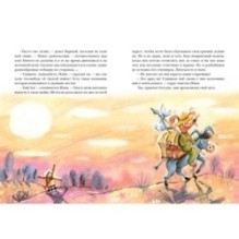 Пес Барклай, Потрясатель Копья. Десять глав из жизни доблестного пса