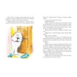 Пес Мороз и Мяурочка