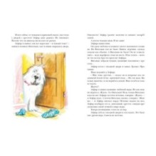 Пес Мороз и Мяурочка