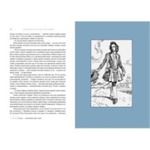 Петр Первый