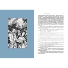 Петр Первый