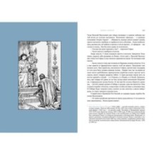 Петр Первый