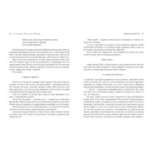 Пир после Победы