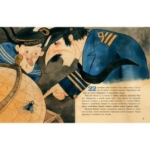 Плавание с Розафиллой. Приключения полярной мухи