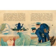 Плавание с Розафиллой. Приключения полярной мухи