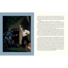 Подвиги бригадира Жерара