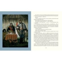 Подвиги бригадира Жерара