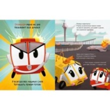 Пожарная машина Огонёк