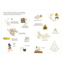 Полосатый кот и Таинственная мышь готовятся к Рождеству