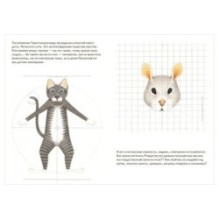 Полосатый кот и Таинственная мышь готовятся к Рождеству