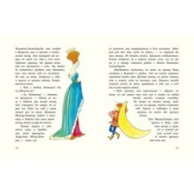 Попался, сверчок! Французские народные сказки