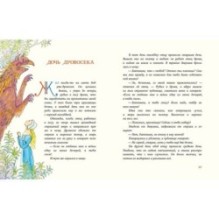 Попался, сверчок! Французские народные сказки