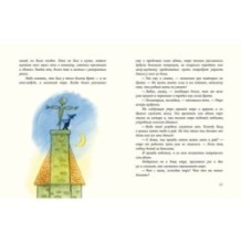 Попался, сверчок! Французские народные сказки