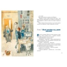 Поросята не летают