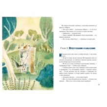 Поросята не летают