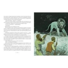 Похитители бриллиантов