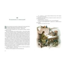 Похищенный