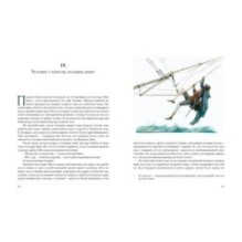 Похищенный