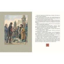 Прекрасная Маргарет