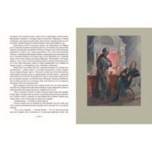 Прекрасная Маргарет