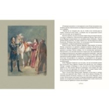 Прекрасная Маргарет