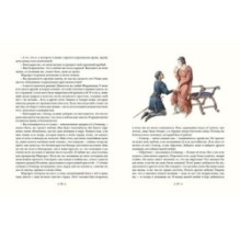 Прекрасная Маргарет