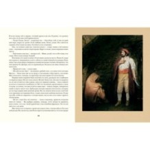 Приключения бригадира Жерара