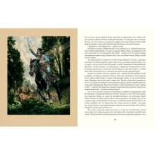 Приключения бригадира Жерара