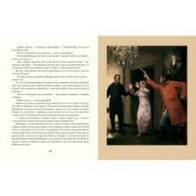 Приключения бригадира Жерара