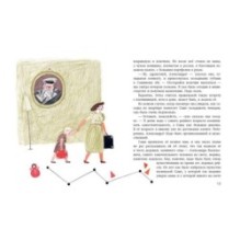 Приключения маленького актёра