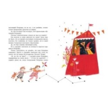 Приключения маленького актёра