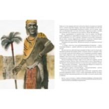 Приключения троих русских и троих англичан в Южной Африке